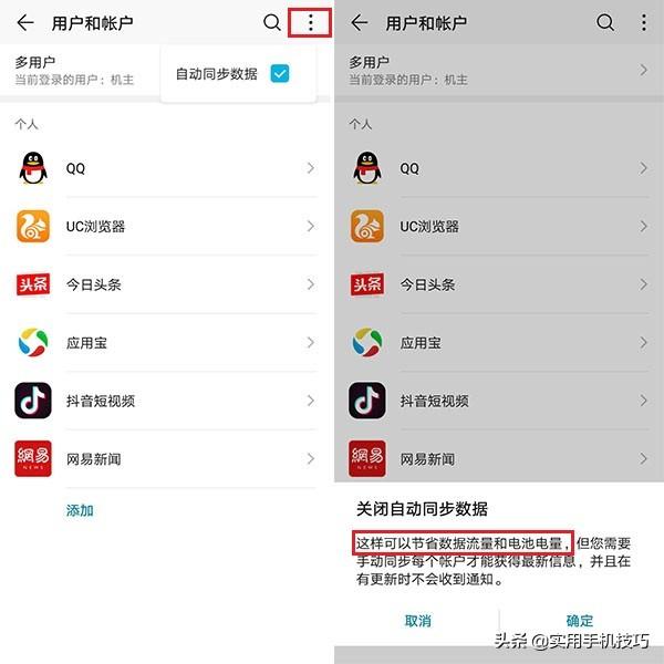 华为手机发热是怎么回事（一招教你怎么解决华为手机发热）