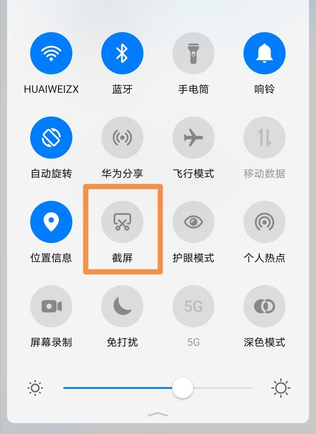 华为nova9pro怎么截屏（华为手机截屏的9种方法）