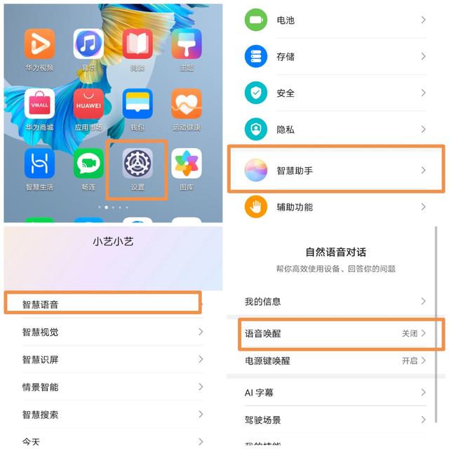 华为nova9pro怎么截屏（华为手机截屏的9种方法）