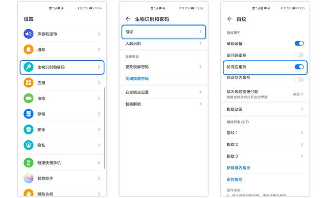 华为手机设置密码在哪里设置（简单三步为重要的应用加把“锁”）