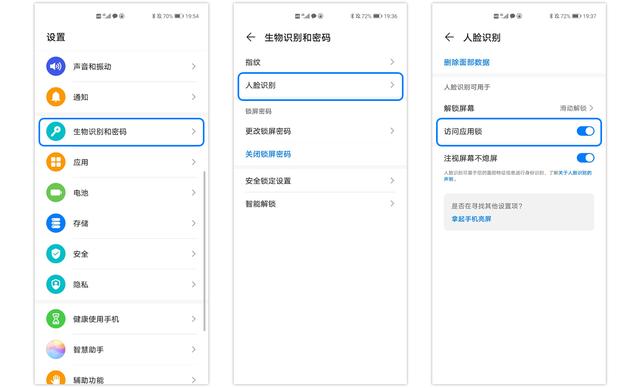 华为手机设置密码在哪里设置（简单三步为重要的应用加把“锁”）
