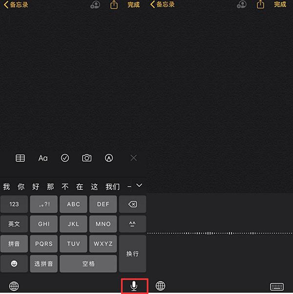 语音备忘录转换成文字（苹果手机录音转文字最简单的方法）