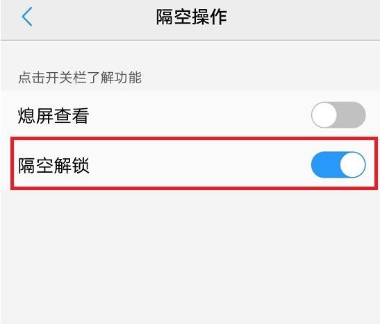 vivo手机双击亮屏在哪里设置（vivo手机这些骚操作你知道吗）