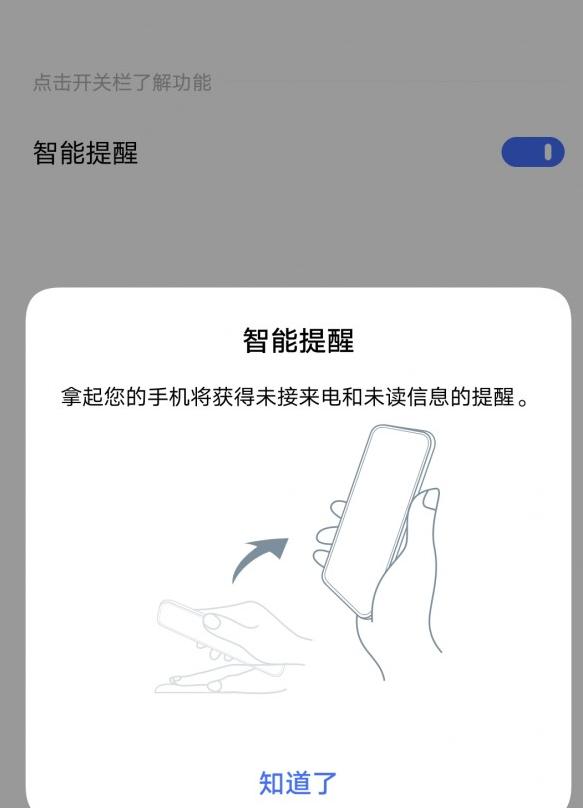 vivo手机双击亮屏在哪里设置（vivo手机这些骚操作你知道吗）