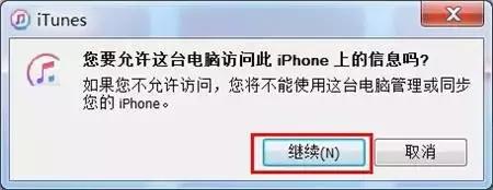 苹果怎么恢复备份的数据（itunes备份恢复到新手机步骤教程）