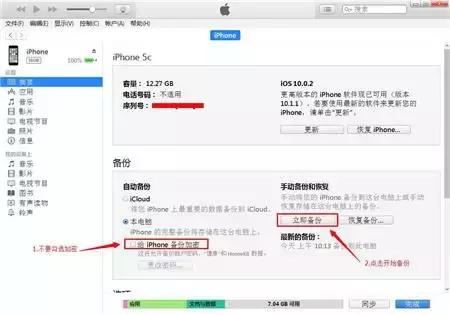 苹果怎么恢复备份的数据（itunes备份恢复到新手机步骤教程）