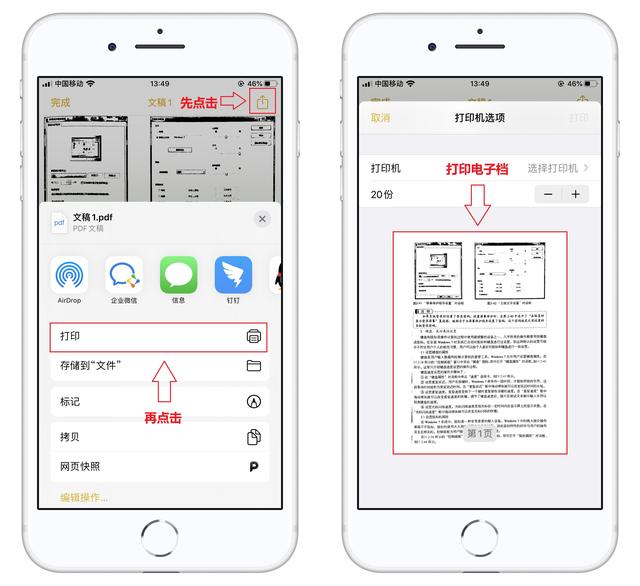 苹果手机怎么扫描文件（手把手教你学会很简单）