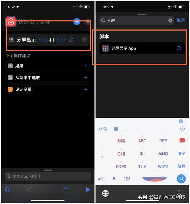 苹果13怎么分屏（iphone13分屏的操作教程）