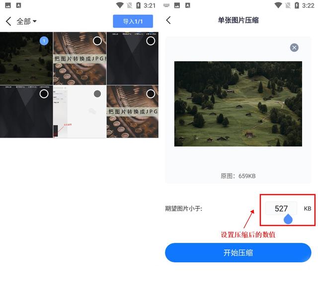 手机图片太大怎么压缩变小（这两个方法效果很不错）