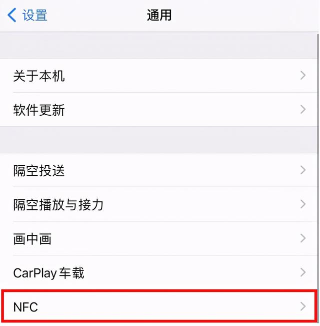 苹果nfc功能怎么用（只需四个步骤轻松搞定）