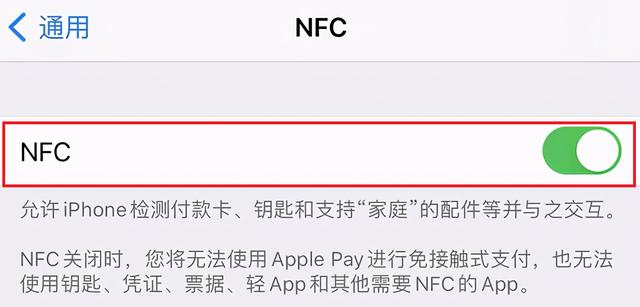 苹果nfc功能怎么用（只需四个步骤轻松搞定）