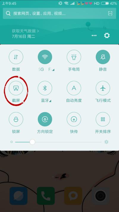 小米手机怎么滚动截长图（小米手机自带5种截屏方式）
