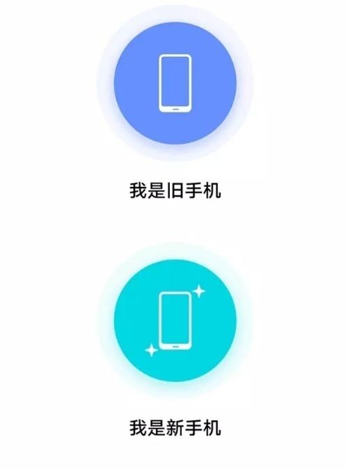 vivo一键换机在哪里找（vivo手机一键换机操作步骤分享）