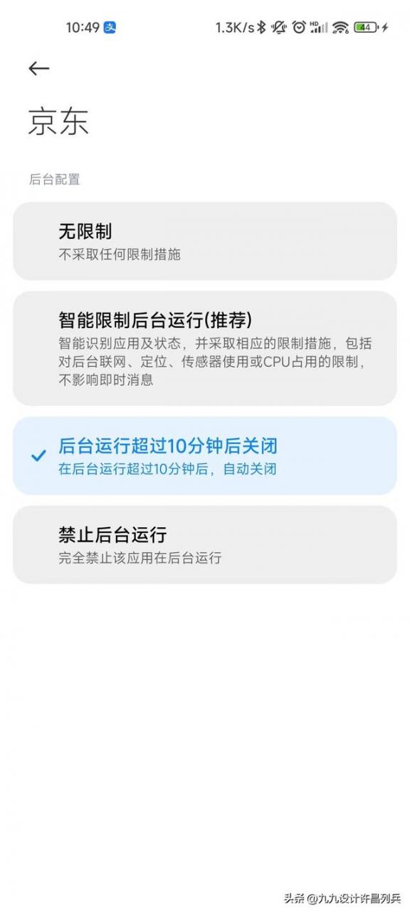 小米10电池不耐用怎么解决（小米手机最全省电设置方法）