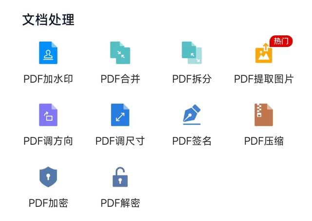 手机word怎么转换成pdf（办公必备pdf免费转word技巧）