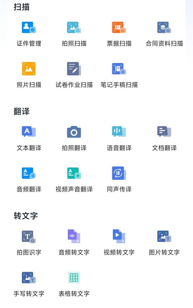 手机word怎么转换成pdf（办公必备pdf免费转word技巧）