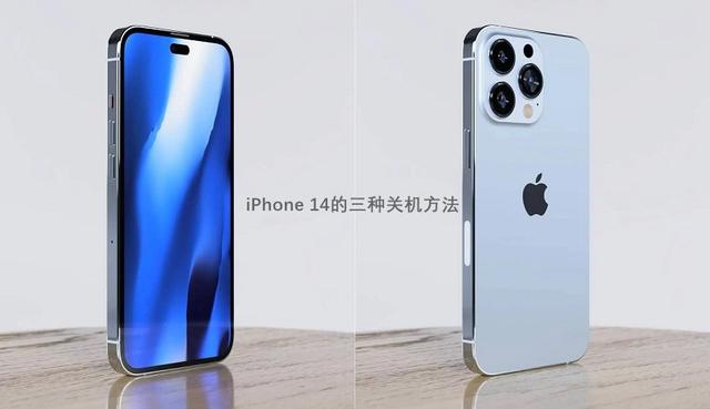 iphone怎么关机手机（iphone14正确关机方法）