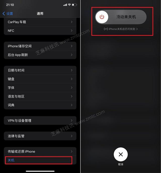 iphone怎么关机手机（iphone14正确关机方法）