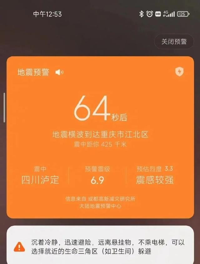 vivo手机怎么开启地震警报（十秒教你开通手机的地震预警功能）