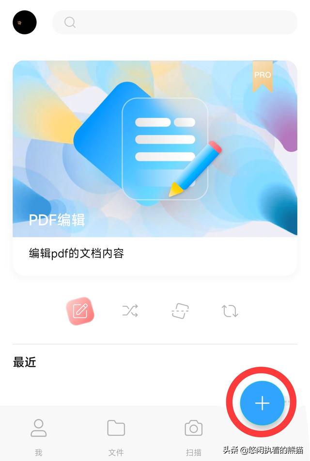 手机pdf怎么转换成jpg图片（手机如何免费将图片转换成pdf）