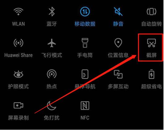 华为手机怎么快速截屏（华为手机居然有7种截屏方式）