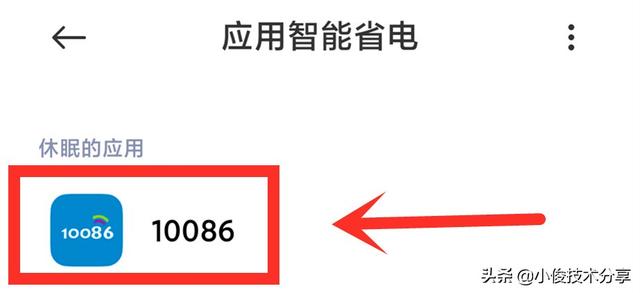 红米手机耗电快一招解决（小米手机总是耗电太快怎么办）