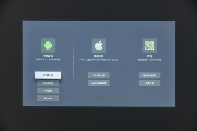 投影仪怎么连接手机投屏（3种方法解决全部问题）