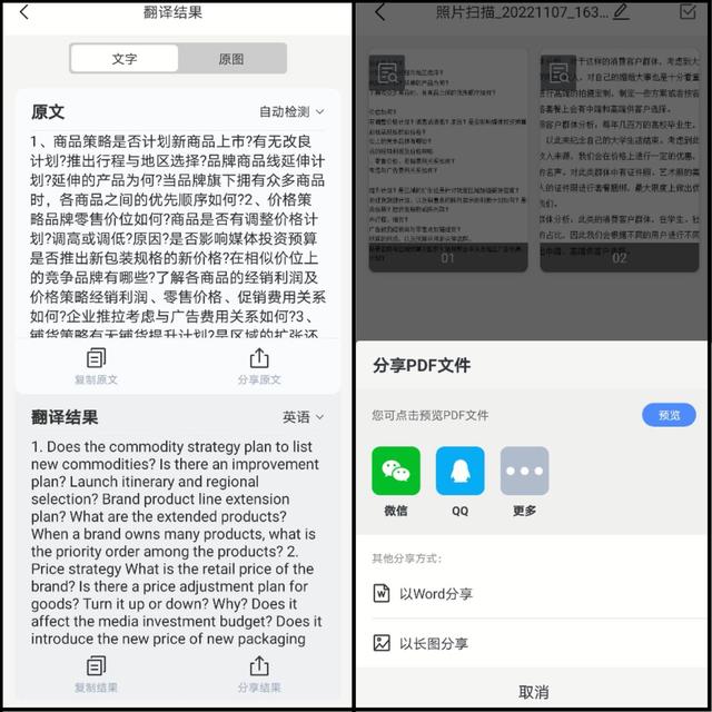 手机照片怎么弄成电子版发送（手把手教你快速搞定）