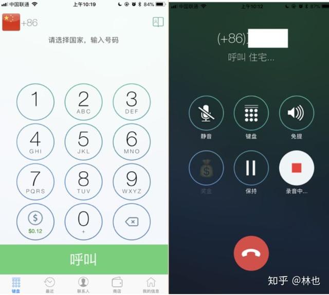 iphone怎么电话录音（教你如何实现苹果通话录音功能）