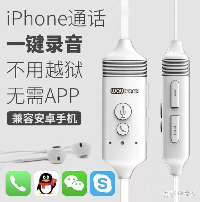 iphone怎么电话录音（教你如何实现苹果通话录音功能）