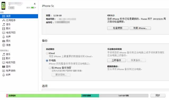 连接itunes没有电脑怎么办（三招轻松解决苹果手机设备停用状态）