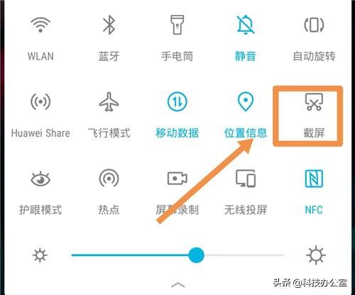 华为荣耀怎么截屏的4种方法（华为手机原来有6种截屏方法）