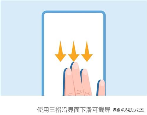 华为荣耀怎么截屏的4种方法（华为手机原来有6种截屏方法）