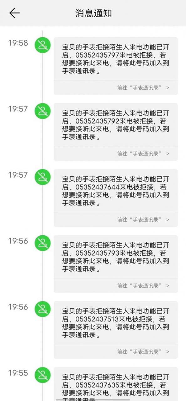 苹果手机怎么拦截骚扰电话（拦截骚扰教程大全来了）