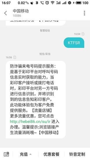 苹果手机怎么屏蔽垃圾短信（手把手教你一键屏蔽）