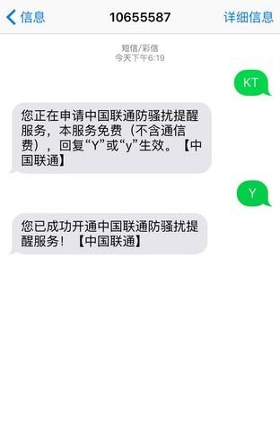 苹果手机怎么屏蔽垃圾短信（手把手教你一键屏蔽）