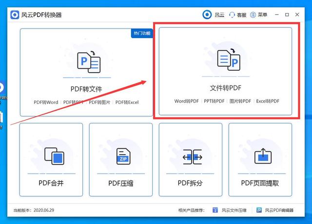 图片怎么转换成pdf格式（两种办法教你手机电脑都能转）