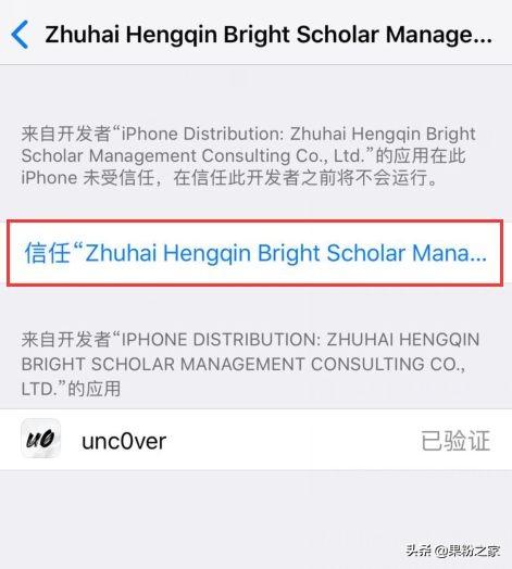 iphone4怎么越狱（最详细的越狱教程分享给大家）