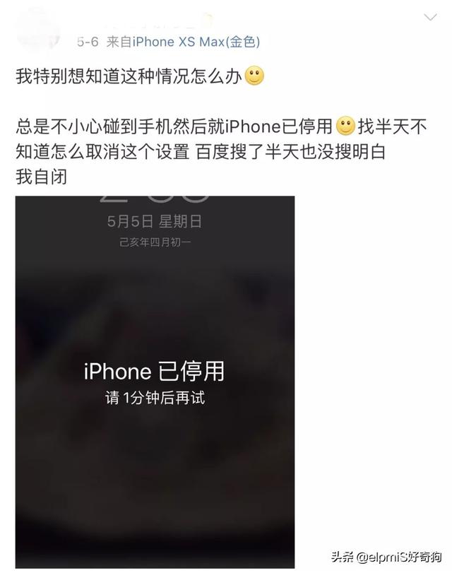 iphone已停用怎么解锁（iphone已停用解决方法）