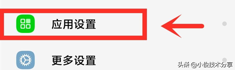 红米手机老是弹出广告怎么办（目前最全关闭小米手机广告的教程）