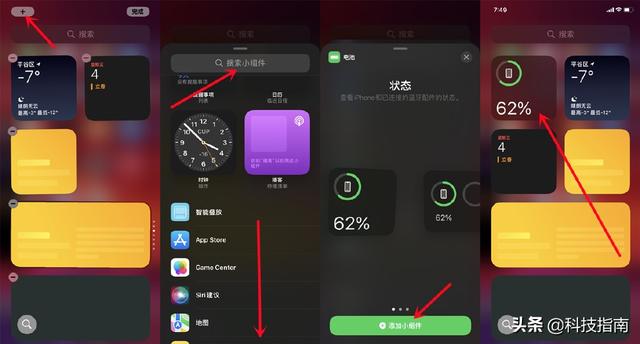 iphone怎么设置电池百分比（免费的教程分享给大家）