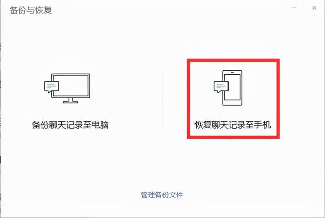 怎么将微信聊天记录转到新手机（3个免费方法分享给你们了）