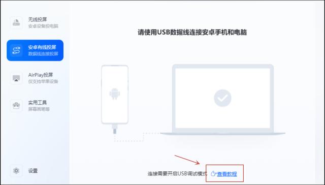 iphone手机怎么投屏到电脑（苹果手机投屏到电脑最简单方法）