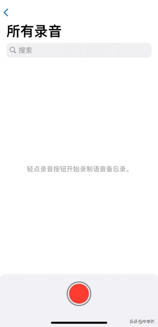 iphone电话录音怎么录（iPhone自带录音APP的正确打开方式）