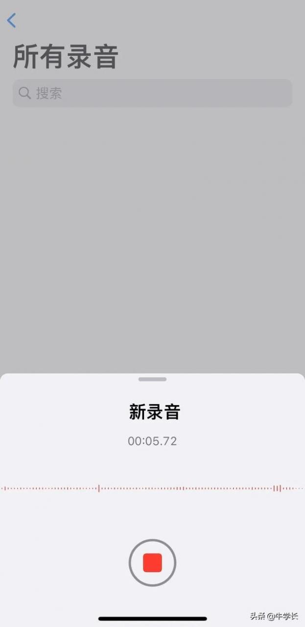 iphone电话录音怎么录（iPhone自带录音APP的正确打开方式）