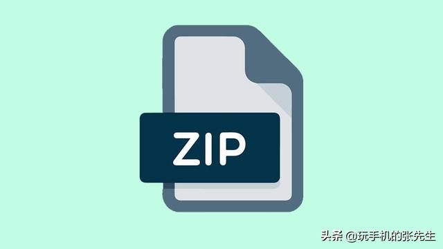 手机zip文件怎么解压（手机打开zip文件最简单的方法）