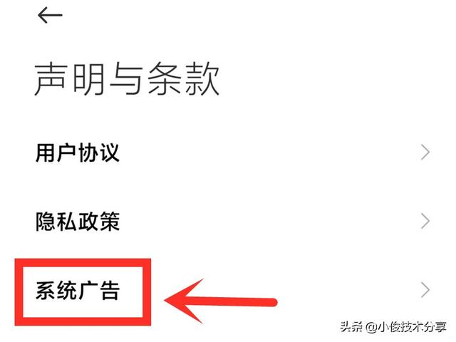 红米手机总是弹出广告怎么办（小米手机彻底关闭广告的5大方法）