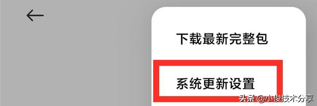 红米手机总是弹出广告怎么办（小米手机彻底关闭广告的5大方法）