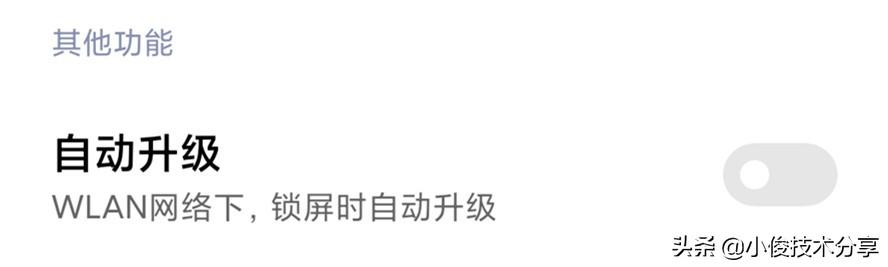 红米手机总是弹出广告怎么办（小米手机彻底关闭广告的5大方法）