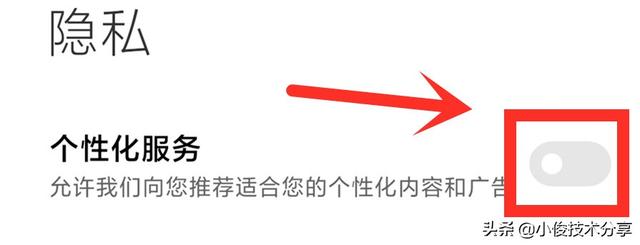 红米手机总是弹出广告怎么办（小米手机彻底关闭广告的5大方法）